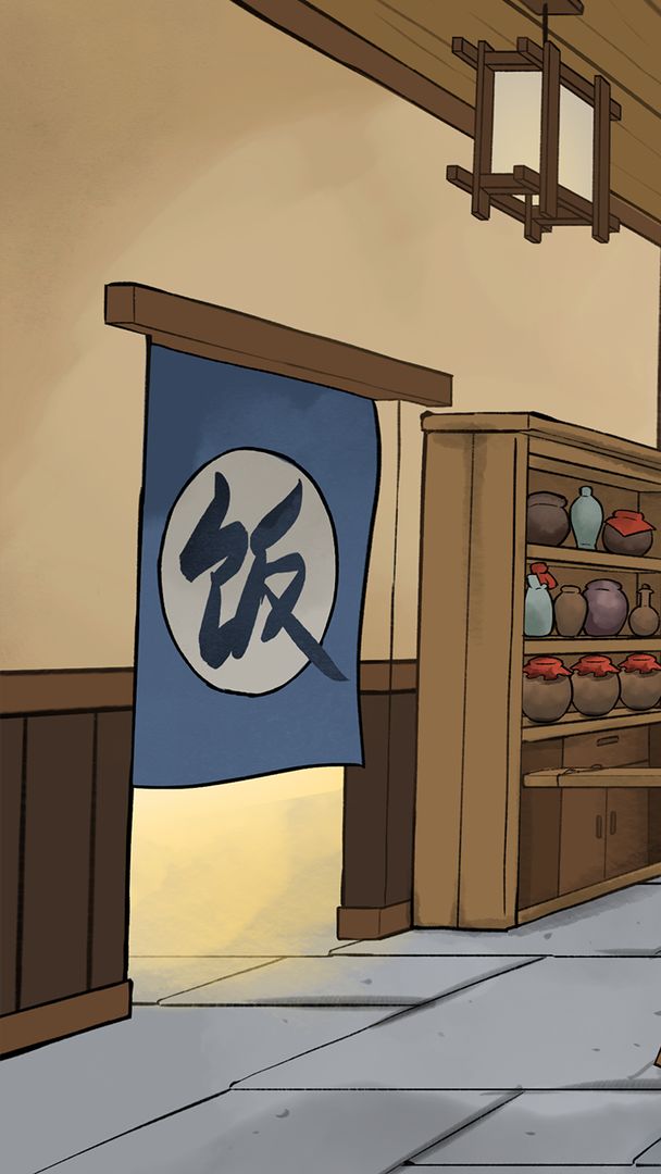 逍遥客栈ios版游戏截图1