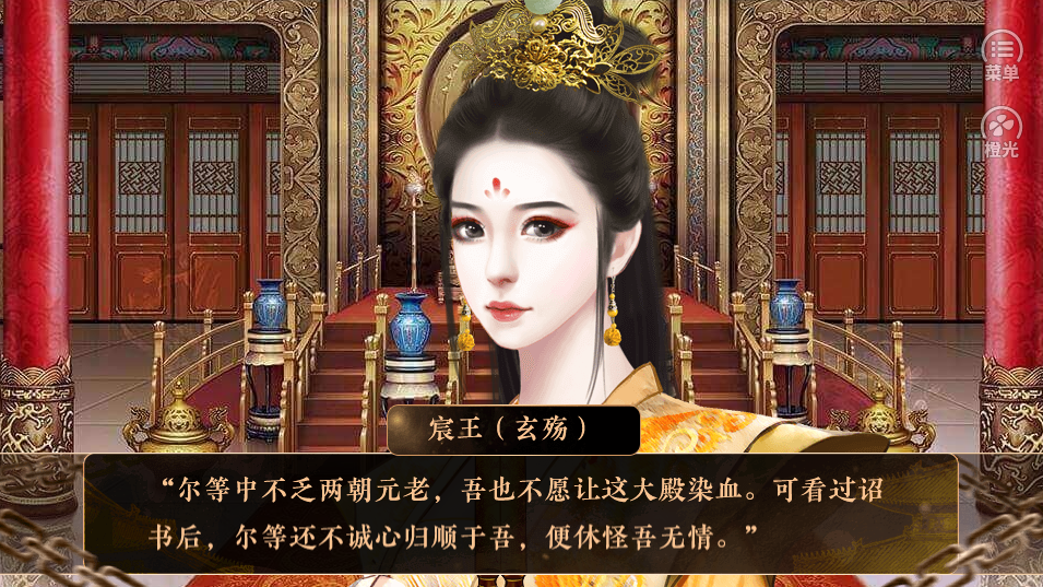 后宫蜜事-游戏截图2