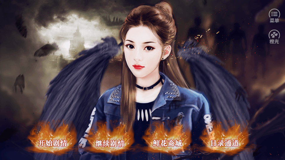 我选择地狱游戏截图1