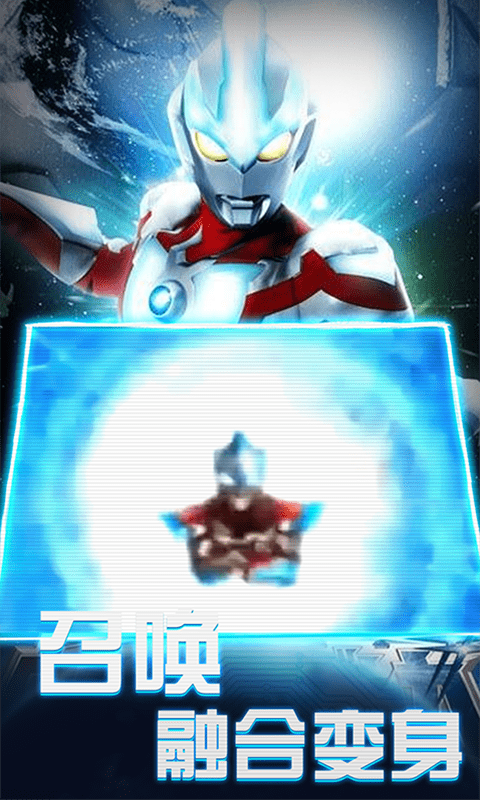 欧布变身器模拟器DXULTRAMANORB游戏截图2