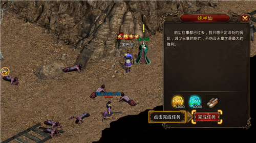 热血玛法大陆游戏截图1