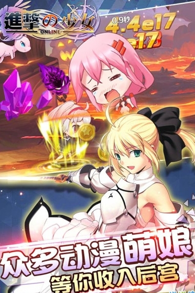 进击的少女次元斗魂游戏截图1