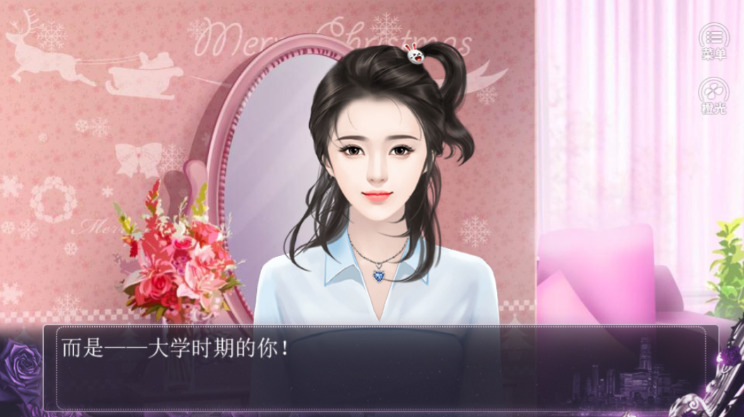 重生之都市丽人游戏截图4