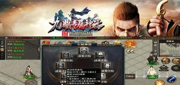 九鼎专属神器游戏截图3