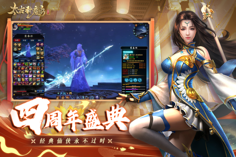 太古封魔录鲲异兽进化版游戏截图3