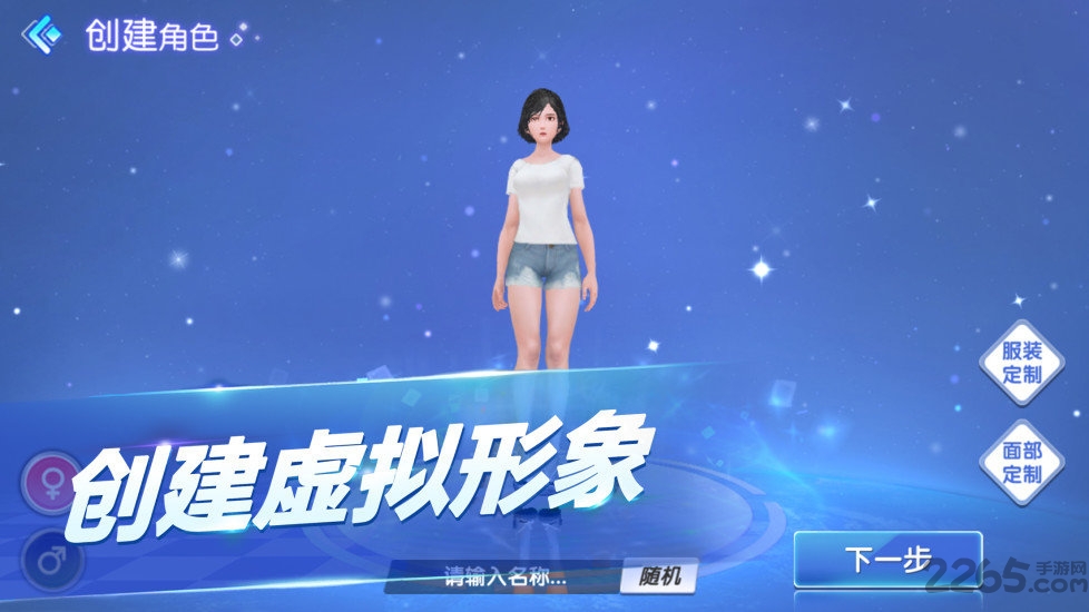 黑头羊星球游戏游戏截图4