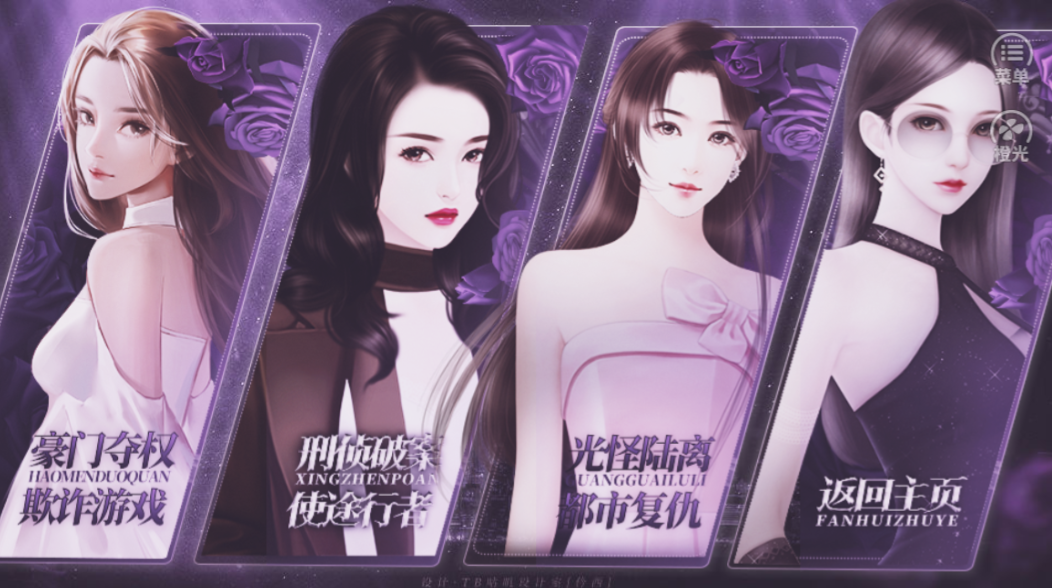 重生之都市丽人游戏截图2