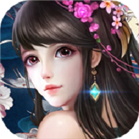 星云仙劫最新版