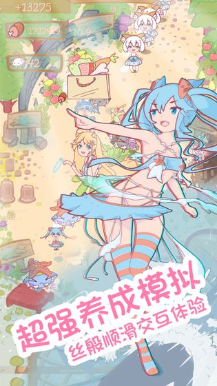 猫娘养成游戏截图1