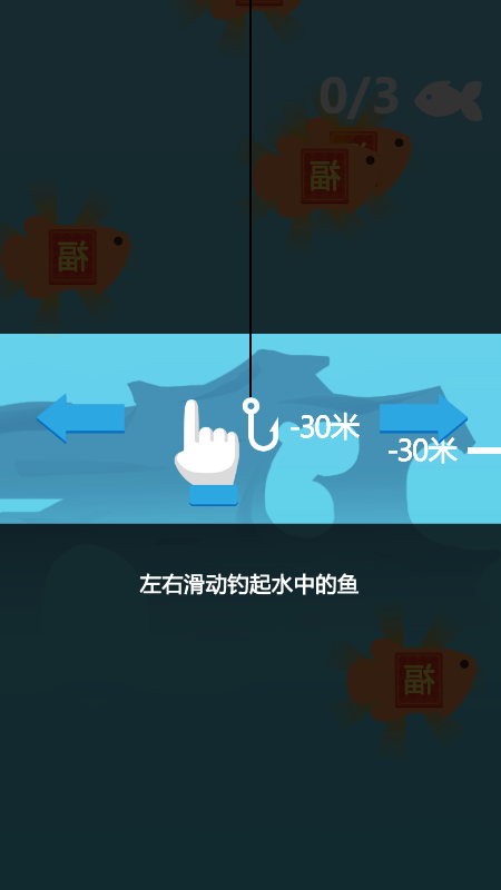 全民钓鱼王游戏截图3