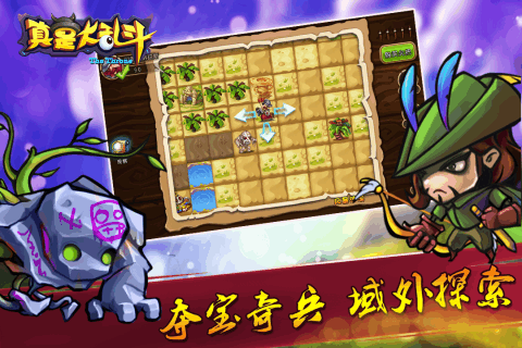 真是大乱斗官方正版游戏截图2