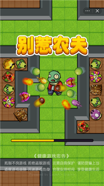 别惹农夫大招版游戏截图6