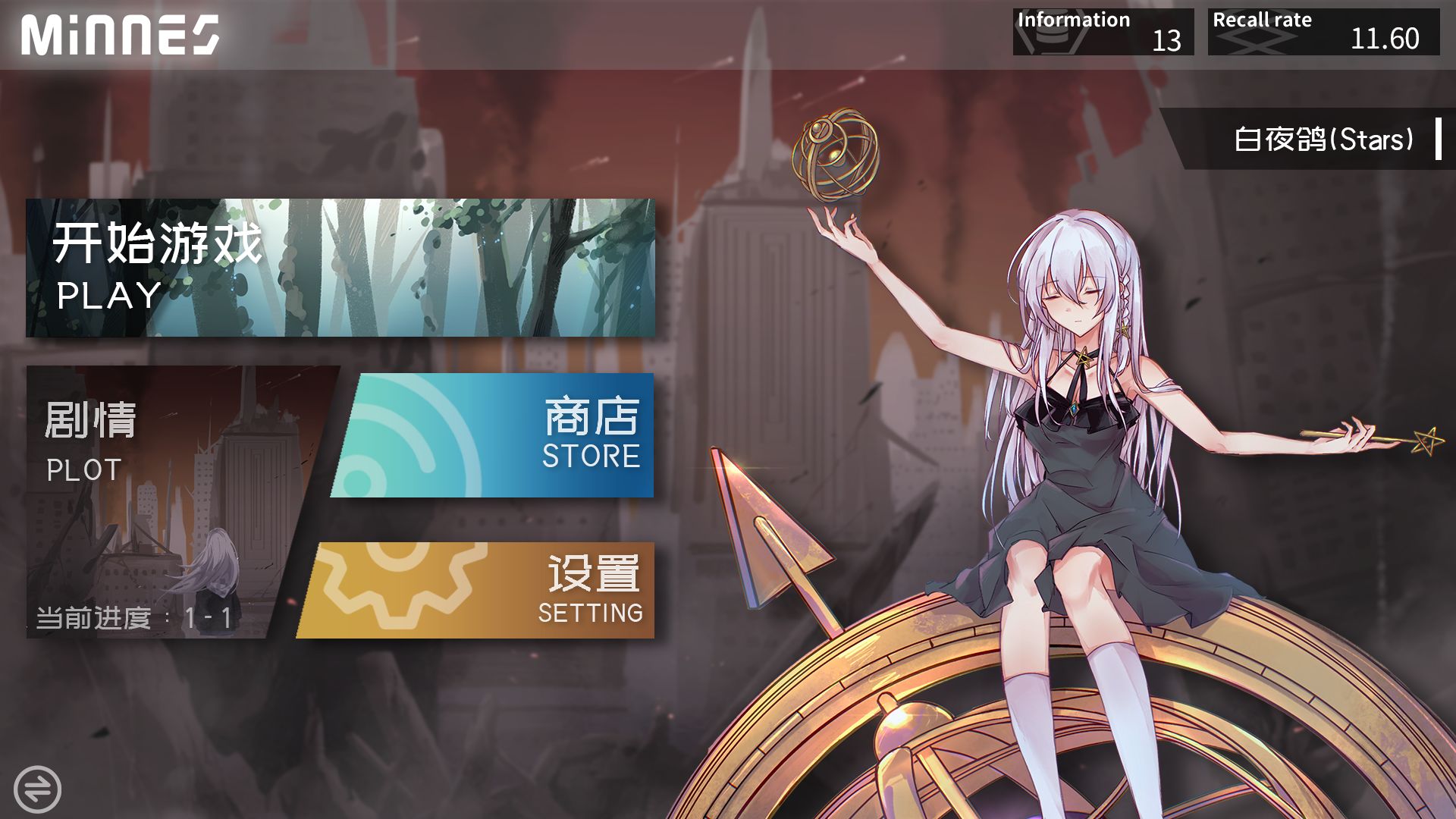 Minnes米尼斯-游戏截图2