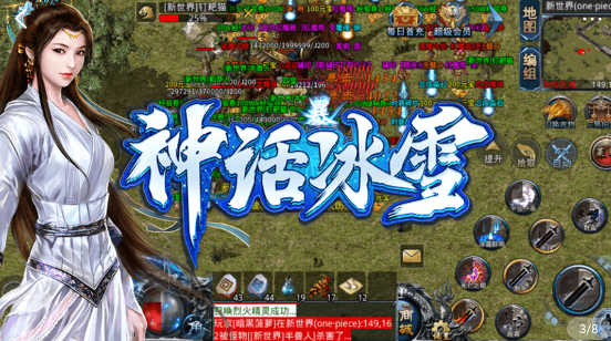 神话冰雪游戏截图2