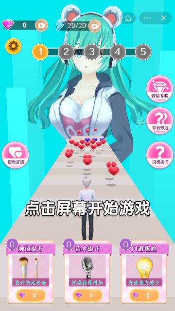 女神来聊天游戏截图2