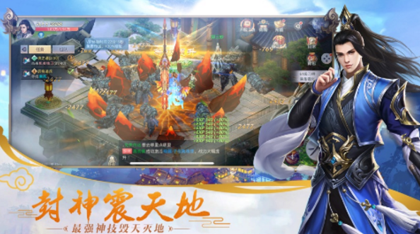 万剑仙域手游游戏截图1