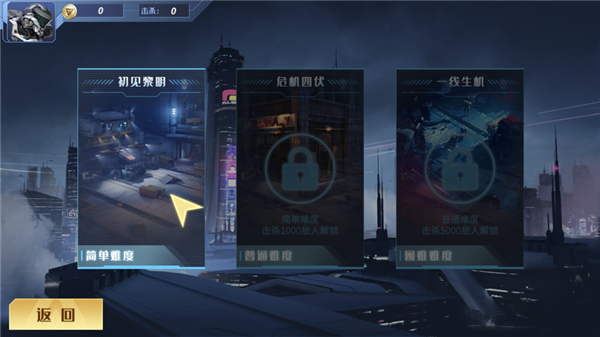 黎明将至游戏截图4