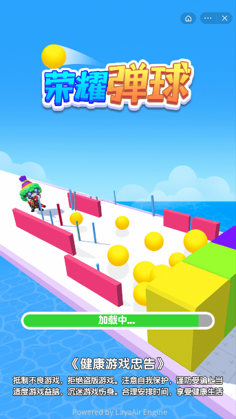 荣耀弹球游戏截图3