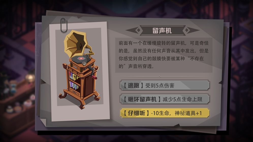 时灵之猎手游游戏截图3