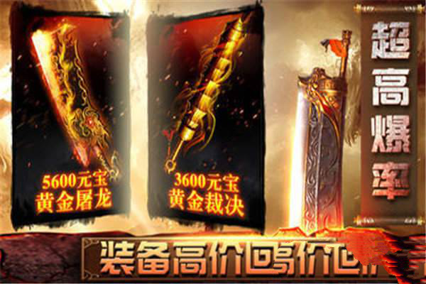 锦绣神器传奇游戏截图2