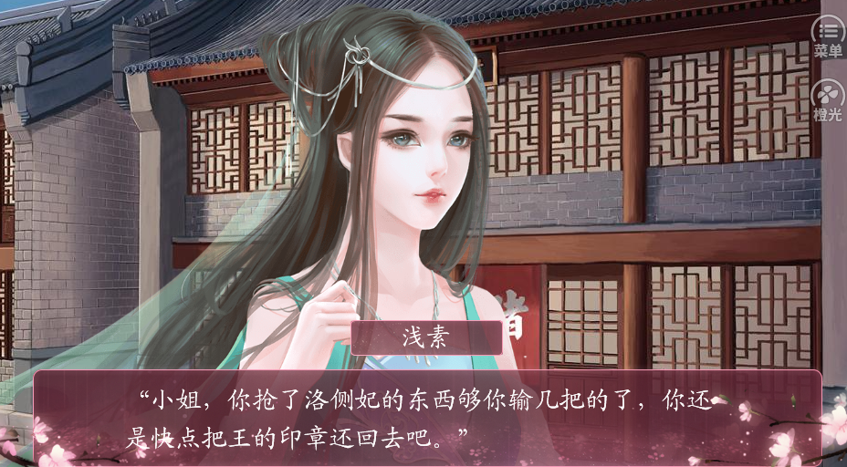 萌妃出逃记-游戏截图5