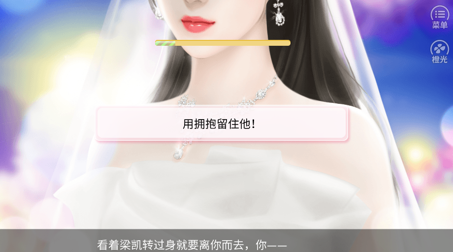 村姑也撩人游戏截图4