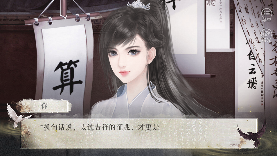 玖玖归一游戏截图4