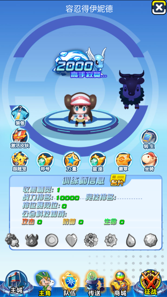 戒灵传说送充版-游戏截图3