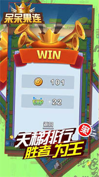 呆呆果连安卓版-游戏截图2