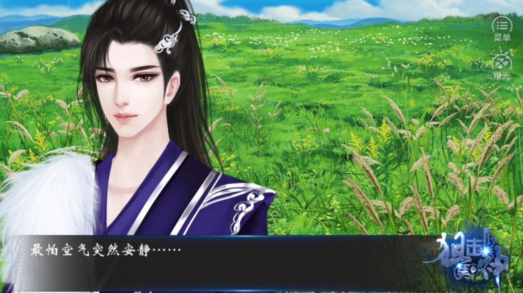 网游狙击男神计划游戏截图2