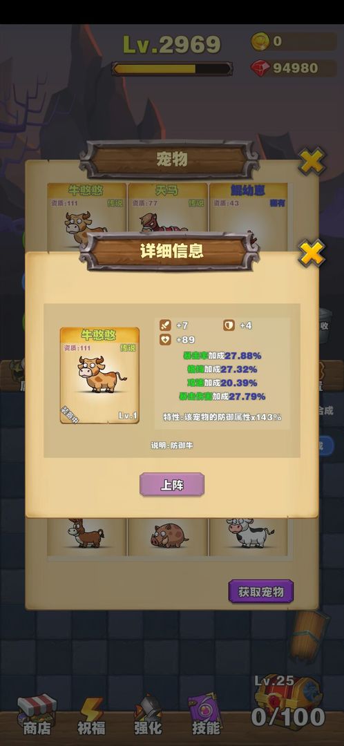 勇者试炼合成ios版游戏截图1