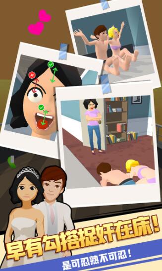 我很会变脸游戏截图2