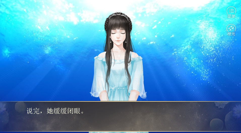 穿梭女配逆袭游戏截图2