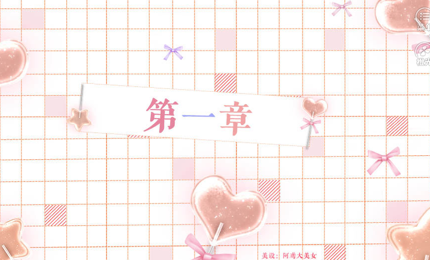 总裁画风不对橙光游戏游戏截图2