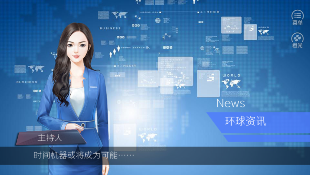 唐氏时间旅行游戏截图3