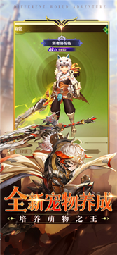 天堂龙骑士游戏截图1