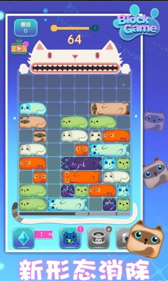 罗哈哈消方块游戏截图4