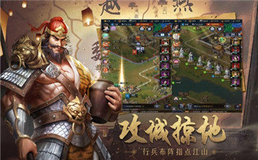 乱世三国诸侯纷争神将版游戏截图5