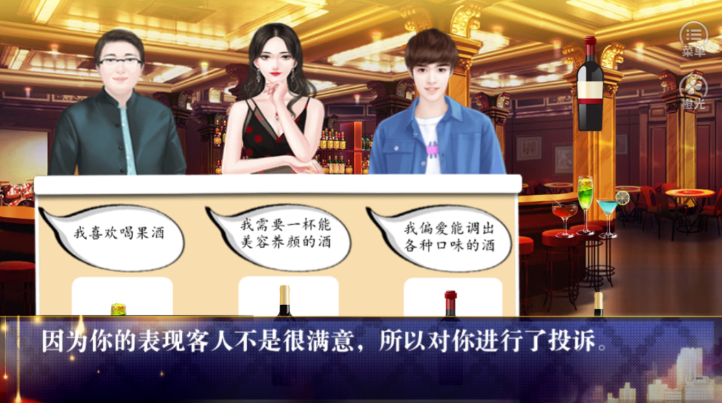 一吻偷心-游戏截图5