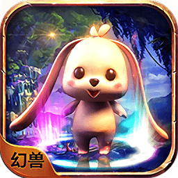 幻兽风暴官方版