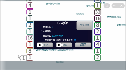 会飞的方块-游戏截图3