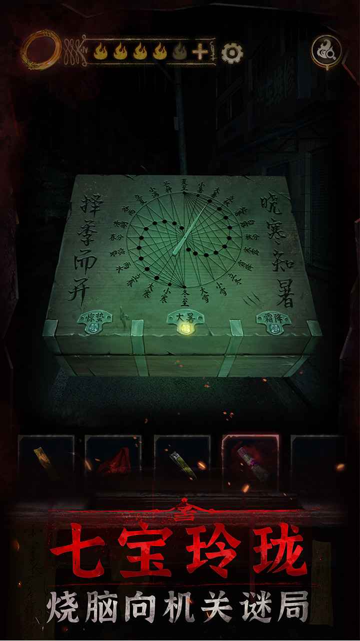 纸嫁衣3鸳鸯债测试版游戏截图2