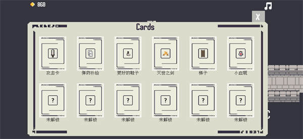 卡片城堡安卓版游戏截图1