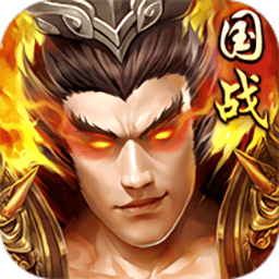 猛人三国手游官方版(暂未上线)