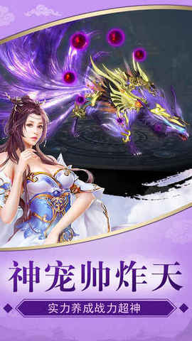 凌天传纪破解版-游戏截图1