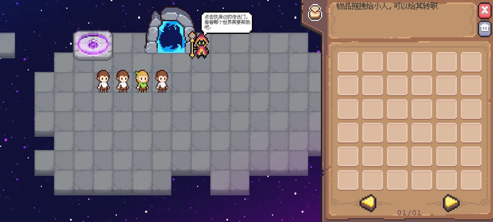 时空救援队游戏截图4