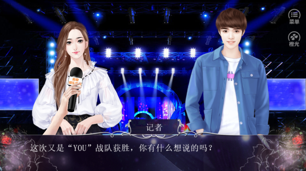 电竞风云游戏截图1