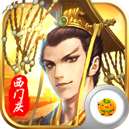 水浒好汉升官记内购破解版