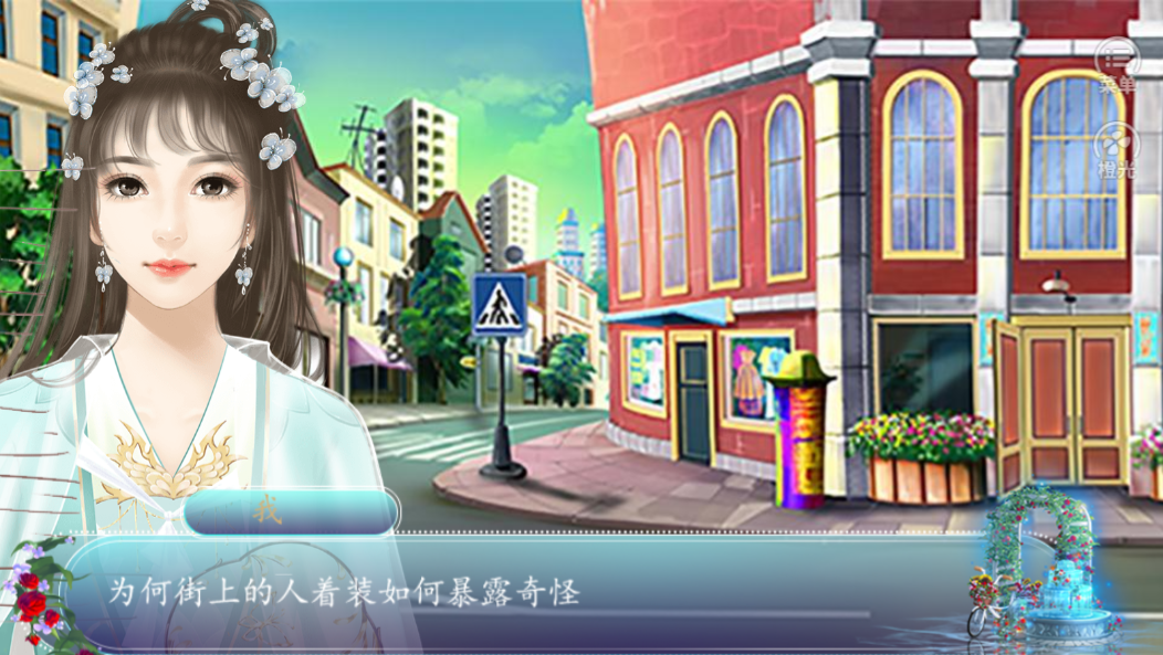 收起你的狼尾巴游戏截图3