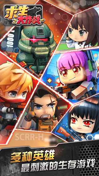 4399求生大作战-游戏截图4